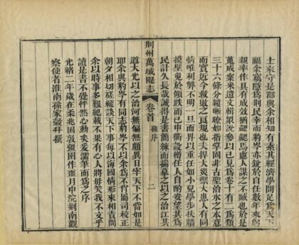 08361 荆州万城堤志 0.jpg