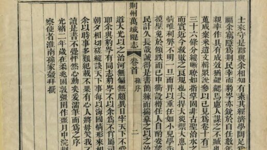 08361 荆州万城堤志 0.jpg