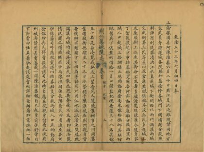 08362 荆州万城堤志 0.jpg