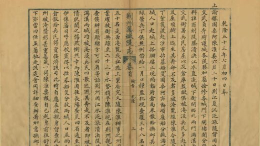 08362 荆州万城堤志 0.jpg