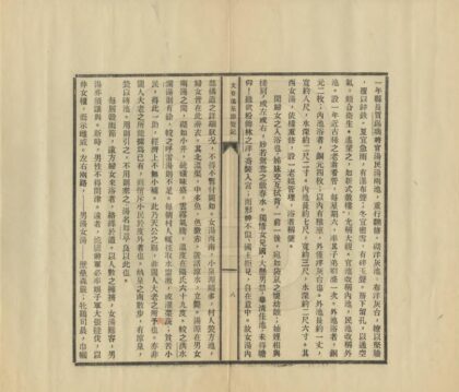 08365 文登温泉游览记及全国温泉考略 0.jpg