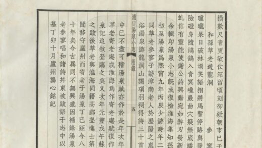 08366 浦口汤泉小志 0.jpg