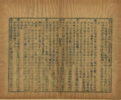 08367 古今游名山记 0.jpg