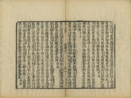 08368 游名山一览记 0.jpg