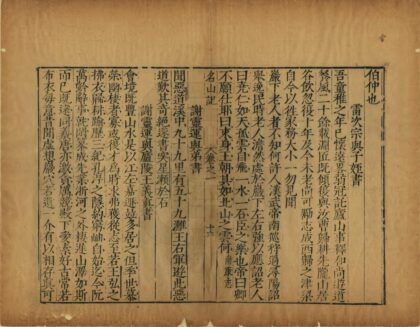 08369 名山胜记 0.jpg