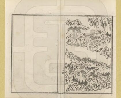 08373 天下名山图 0.jpg