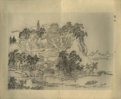 08374 名山图摹本 0.jpg