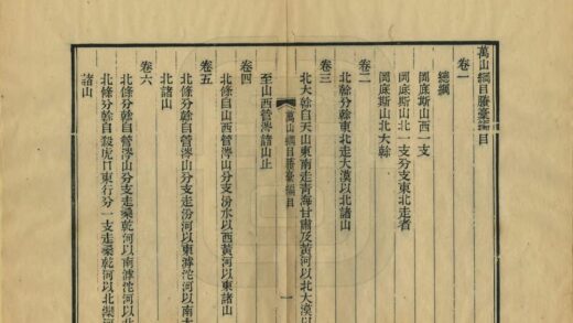 08375 万山纲目 0.jpg