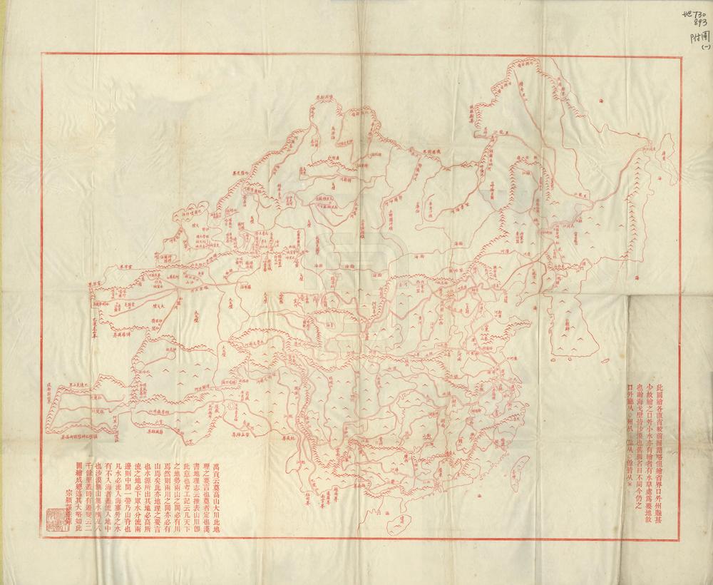 _天下三大龙图说_