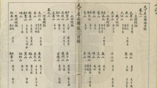 08378 天下名山图咏 0.jpg