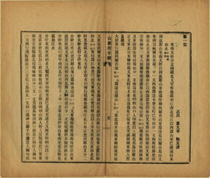 08379 山脉指掌续 0.jpg