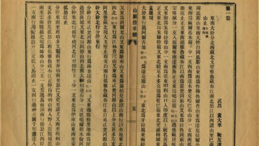 08379 山脉指掌续 0.jpg