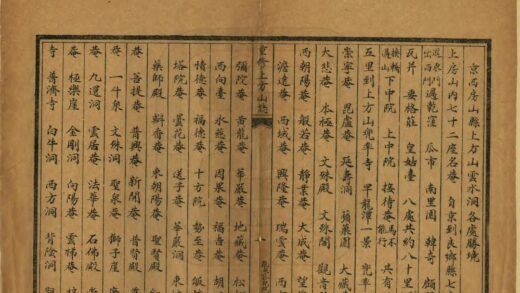 08380 上方山志 0.jpg