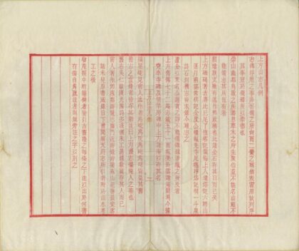 08381 上方山志 0.jpg