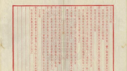 08381 上方山志 0.jpg