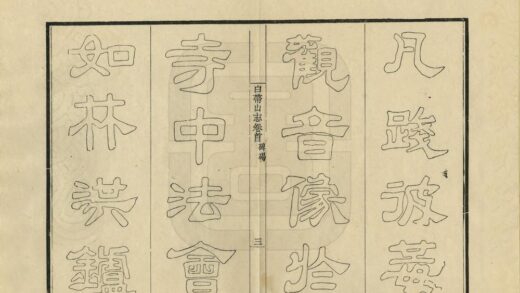 08382 白带山志 0.jpg