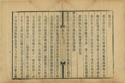 08383 盘山志 0.jpg