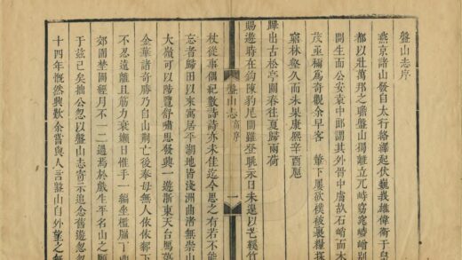 08383 盘山志 0.jpg