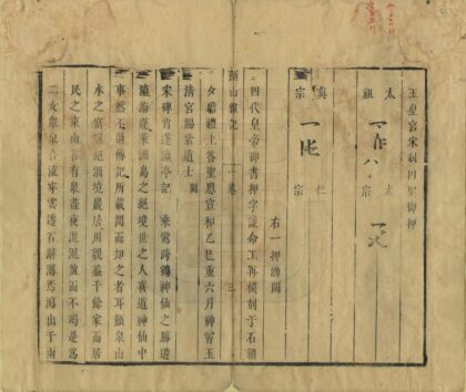 08384 颜山杂记 0.jpg