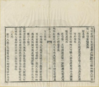 08387 泰山小史 0.jpg