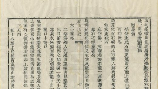 08387 泰山小史 0.jpg