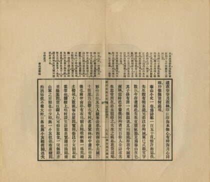 08388 泰山小史 0.jpg