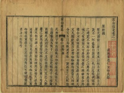 08389 泰山述记 0.jpg