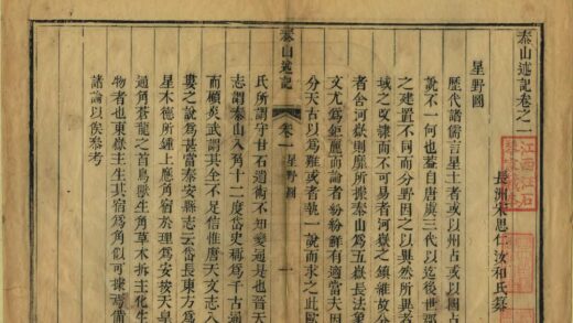 08389 泰山述记 0.jpg