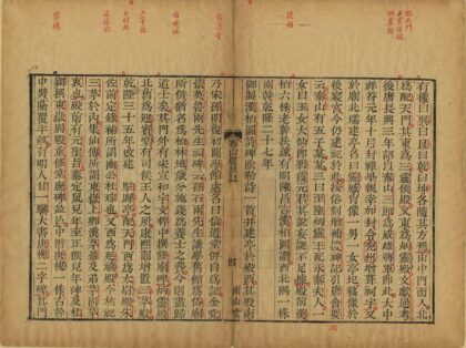 08392 泰山道里记 0.jpg