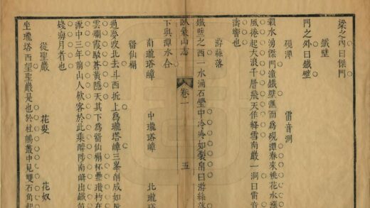 08396 卧象山志 0.jpg