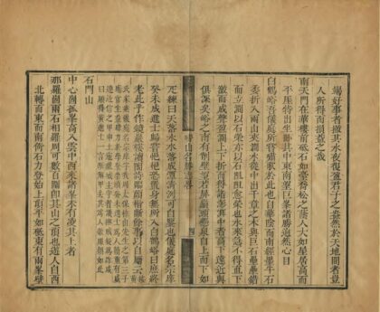 08398 崂山名胜志略 0.jpg