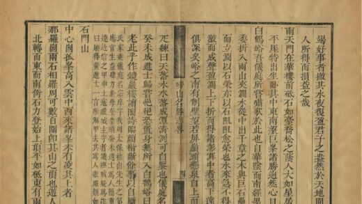 08398 崂山名胜志略 0.jpg