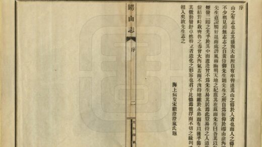 08399 崂山志 0.jpg