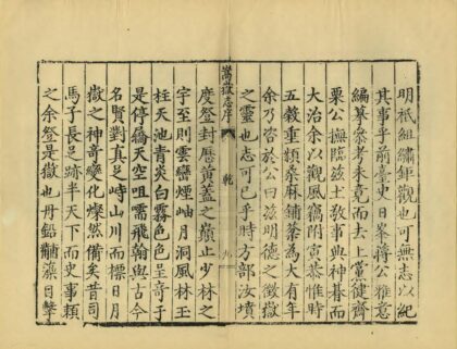 08401 嵩岳志 0.jpg