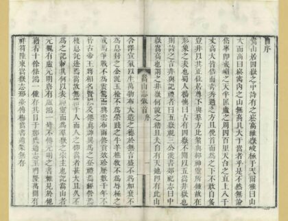 08405 嵩山志 0.jpg