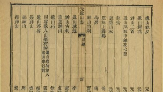 08409 元遗山志 0.jpg