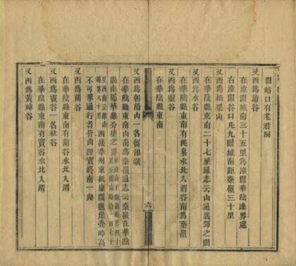 08411 陕西南山谷口考 0.jpg