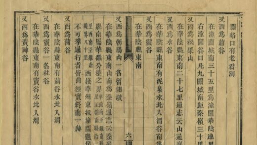 08411 陕西南山谷口考 0.jpg