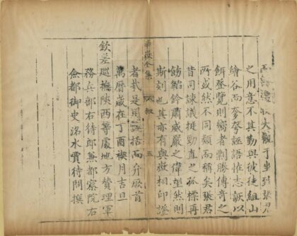 08413 华岳全集 0.jpg