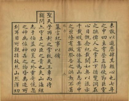 08414 华岳志 0.jpg