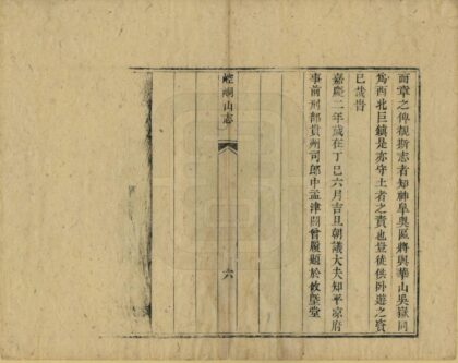 08417 崆峒山志 0.jpg