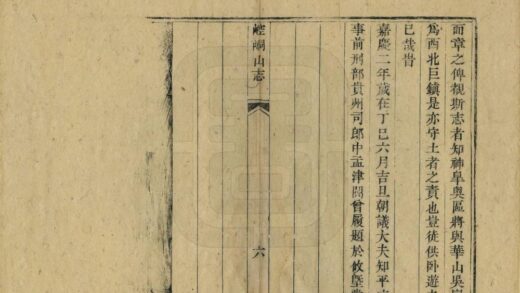 08417 崆峒山志 0.jpg