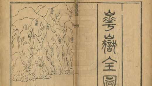 08420 华岳图经 0.jpg