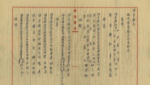 08432 珲春县志 0.jpg