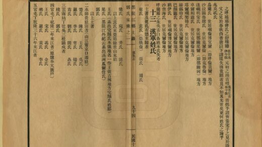 08438 黑龙江乡土录 0.jpg