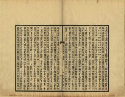 08440 黑龙江舆图说 0.jpg