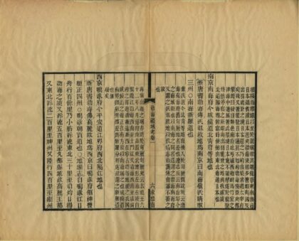 08459 渤海疆域考 0.jpg