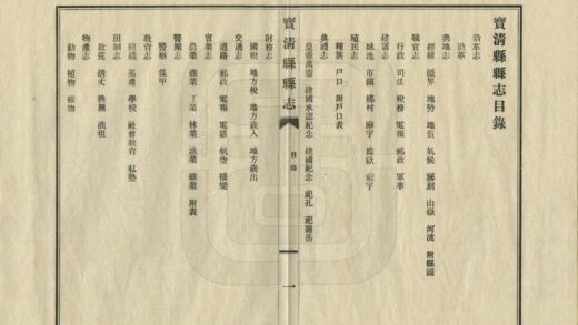 08460 宝清县志 0.jpg