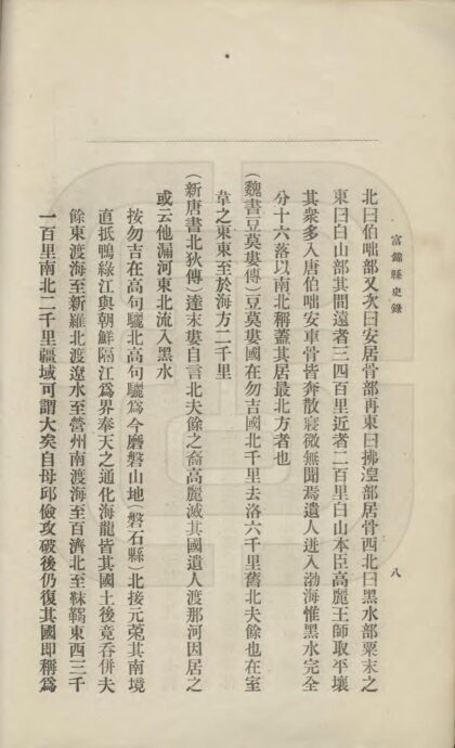 08462 富锦县史录 0.jpg