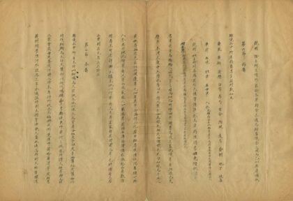 08483 庆城县采辑通志事略 0.jpg